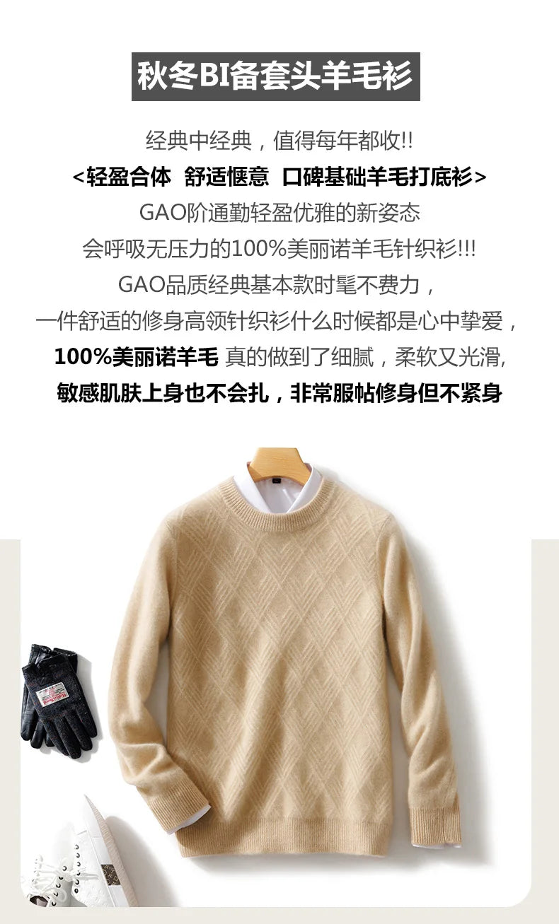 Autumn and winter round neck 100% wool sweater men's sweater with knitted warm base sweater, high-end top